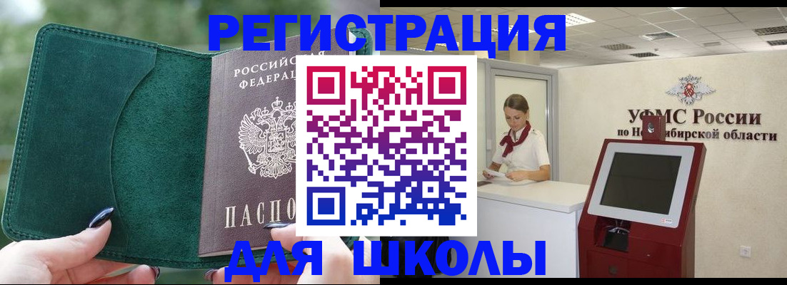 временная регистрация поиск в Лабинске