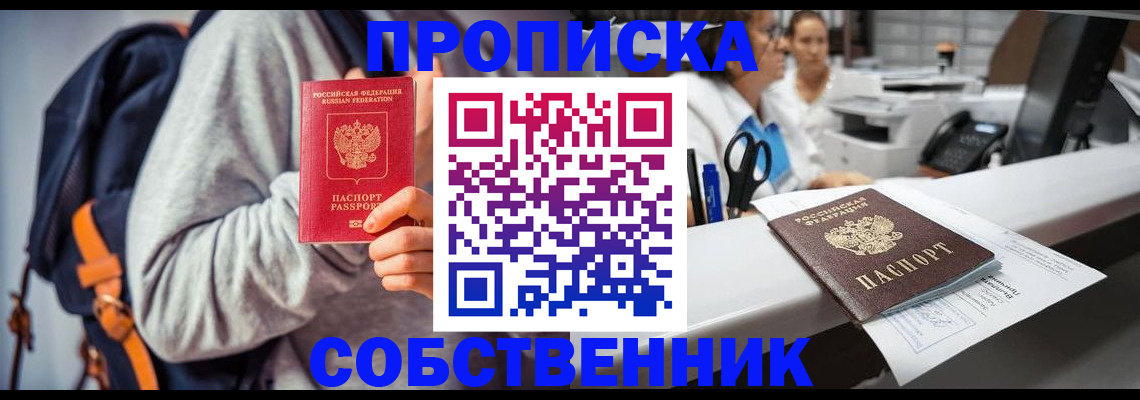временная регистрация поиск в Лабинске