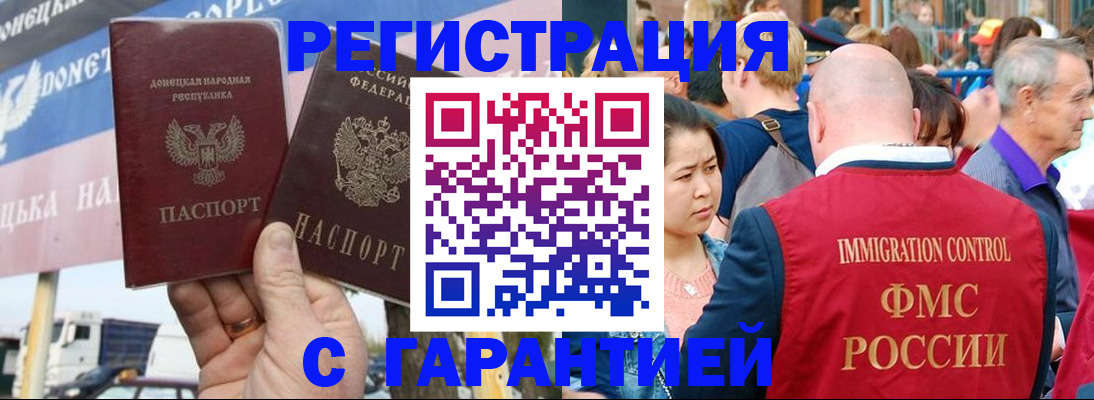 временная регистрация госуслуги в Лабинске